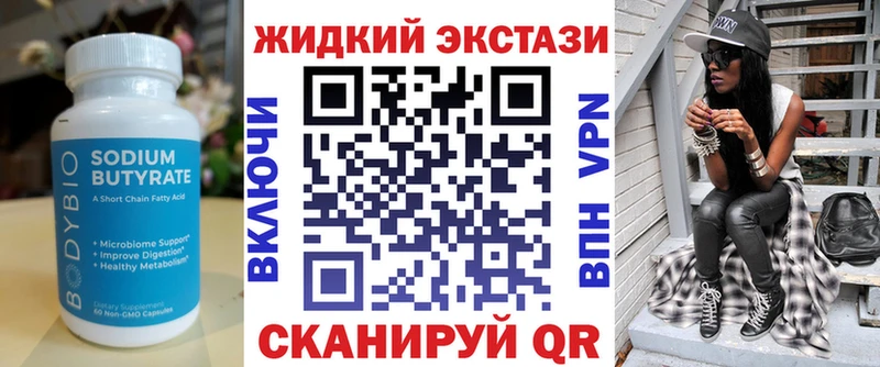БУТИРАТ BDO 33%  Обнинск 