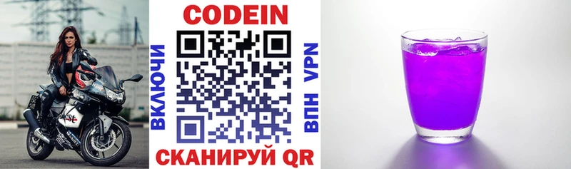 Кодеиновый сироп Lean напиток Lean (лин)  где найти наркотики  Обнинск 