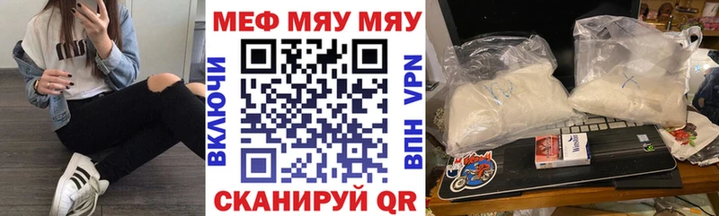 МЯУ-МЯУ VHQ  Обнинск 