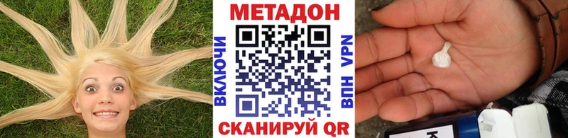 МЕТАДОН methadone  Обнинск 